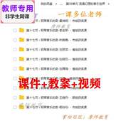 公开课课件PPT教案 人音版 奇葩 钢琴音乐 视频教 高中音乐鉴赏