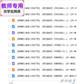 公开课课件PPT教案视频教师 语文园地四 新部编人教版 语文二下