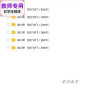 PPT 人教版 公开课全套课件教案 泡泡飞呀飞 视频教师 美术一下