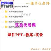 公开课课件PPT教案视频教师用 电生磁 浙教版 科学八下