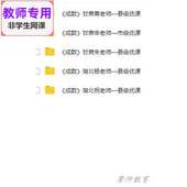 教案 人教版 公开课全套课件PPT 成数 视频教师用 数学六下