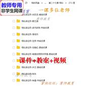 公开课课件PPT教案视频教师用 相似多边形 人教版 数学九下