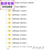 PPT 人音版 公开课全套课件教案 田野在召唤 视频教师 音乐五下