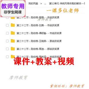 人音版高中音乐鉴赏《第二十二节勋伯格》公开课课件PPT教案+视频