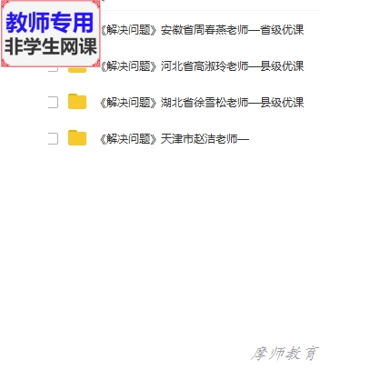 人教版数学二下:《用估算解决问题》公开课课件PPT教案视频教师用