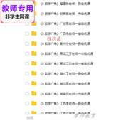 教案 人教版 公开课课件PPT 数学广角找次品 视频教师 数学五下