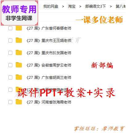 新部编人教版语文三下《漏》公开课课件PPT教案视频教师用