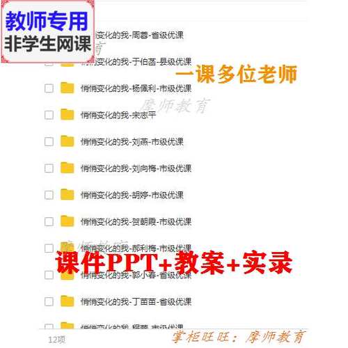 部编道德与法治七下《悄悄变化的我》公开课课件PPT教案视频教师