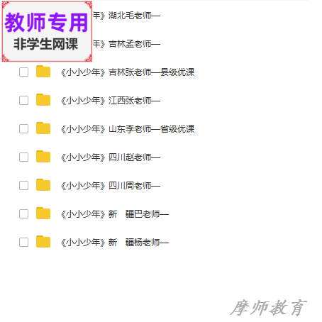 人音版音乐四下《小小少年》公开课全套课件教案+PPT+视频教师用