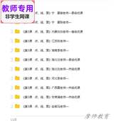 PPT 人教版 公开课全套课件教案 点线面 视频教师用 美术二下