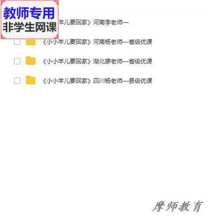 人音版音乐三下《小小羊儿要回家》公开课课件教案PPT视频教师用
