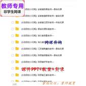 小花瓶 别致 公开课全套课件教案PPT视频教师 美术三下 人美版