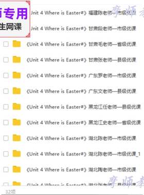 人教版pep英语五下Where is Easter公开课课件PPT+教案+视频教师