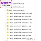 各样 各式 水果 公开课课件教案 视频教师 人教版 PPT 美术一下