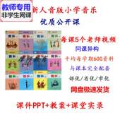 设计 彩球 公开课全套课件教案PPT视频教师用 美术六下 人美版