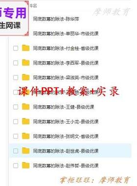 人教数学八上《同底数幂的除法》公开课课件PPT教案视频教师用