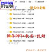 心理健康教育 公开课配套课件PPT教案视频教师用 积极应对挫折