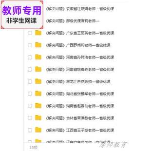 人教数学二下:有余数的除法解决问题公开课课件PPT+教案+视频教师
