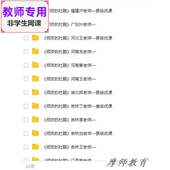 音乐三下 PPT 顽皮 公开课全套课件教案 视频教师 杜鹃 人音版