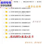 秋思 渔家傲 公开课课件ppt教案视频教师用 语文九下 新部编版