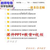 关系 分数与除法 公开课课件PPT教案视频教师 数学五下 苏教版