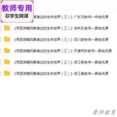 科学六下用显微镜观察身边 生命世界3公开课课件教案PPT视频教师