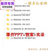 公开课课件PPT教案 青蛙卖泥塘 视频教师 语文二下 新部编人教版