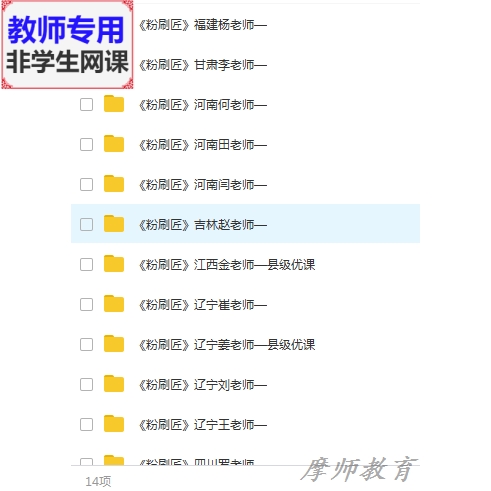 人音版音乐一下《粉刷匠》公开课全套课件教案PPT视频教师用