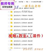 公开课教案视频教师用 武术 人教版 体育与健康5至6年级