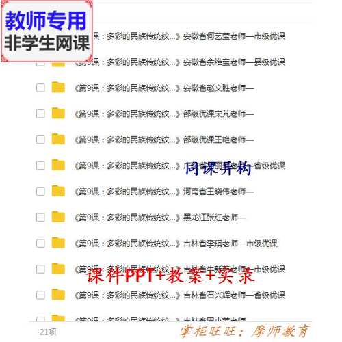 人美版美术五下:多彩的民族纹样公开课全套课件教案PPT视频教师用