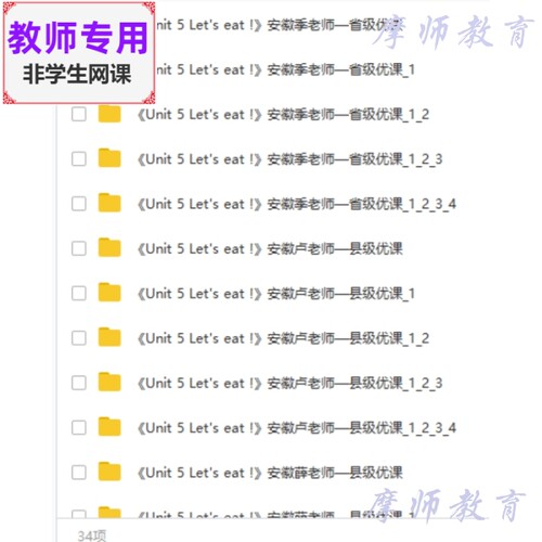 人教版pep英语三上《Unit5 Let｀s eat》公开课PPT教案视频教师