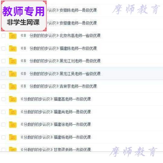 人教版数学三上：分数的初步认识公开课课件即教案+PPT+视频教师