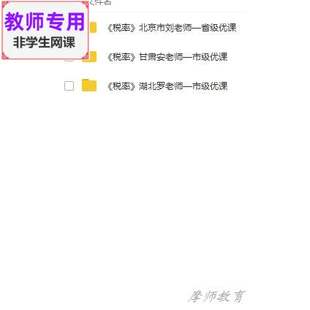 人教版数学六下:《税率》公开课全套课件PPT+教案+视频教师用
