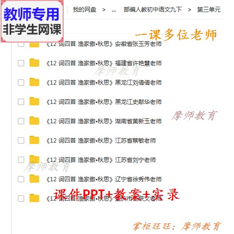 新部编版语文九下《渔家傲 秋思》公开课课件ppt教案视频教师用