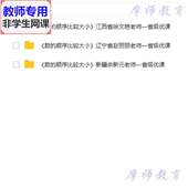 比较大小 顺序 公开课课件PPT教案视频教师用 数 数学一下