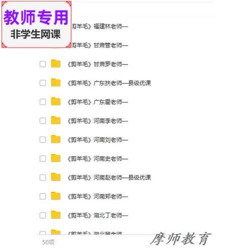 人音版音乐三下《剪羊毛》公开课全套课件教案+PPT+视频教师用