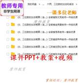 连续进位 苏教版 加法笔算 三位数 课件PPT教案视频教师 数学二下