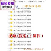 公开课教案视频教师用 跑 人教版 体育与健康3至4年级