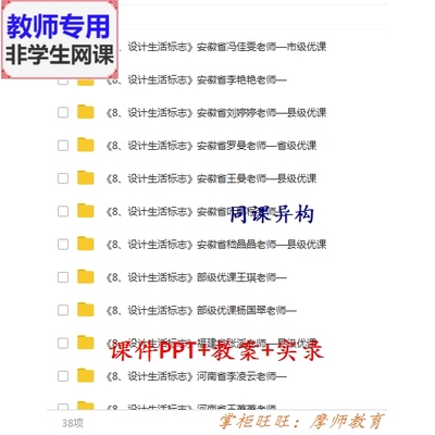 人美版美术四下《设计生活标志》公开课全套课件教案PPT视频教师