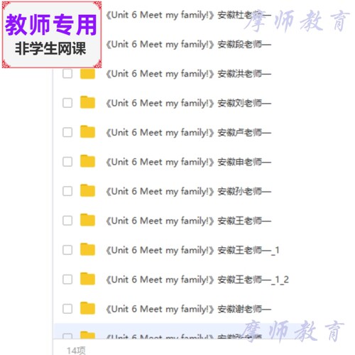人教版pep英语四上《Meet my family!》公开课课件教案视频教师