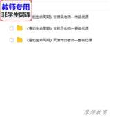 生命周期 蚕 公开课全套课件教案PPT视频教师 科学三下 教科版