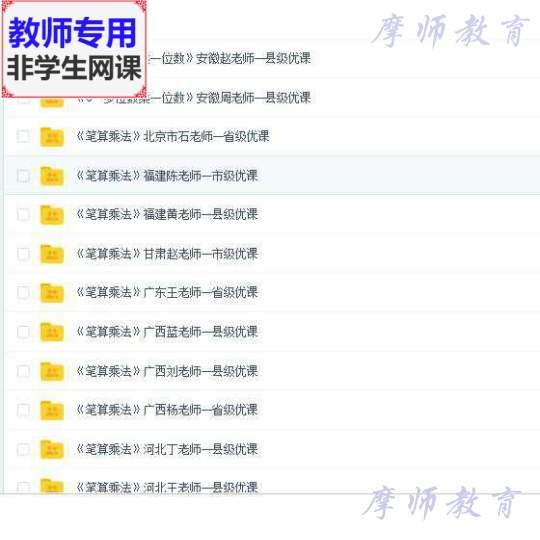 数学三上：多位数乘一位数笔算乘法公开课课件教案PPT视频教师用