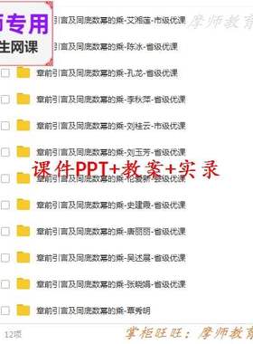 人教数学八上:章前引言及同底数幂的乘法公开课课件PPT教案教师用