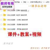 公开课课件PPT教案视频教师用 向心加速度 人教版 高中物理必修2