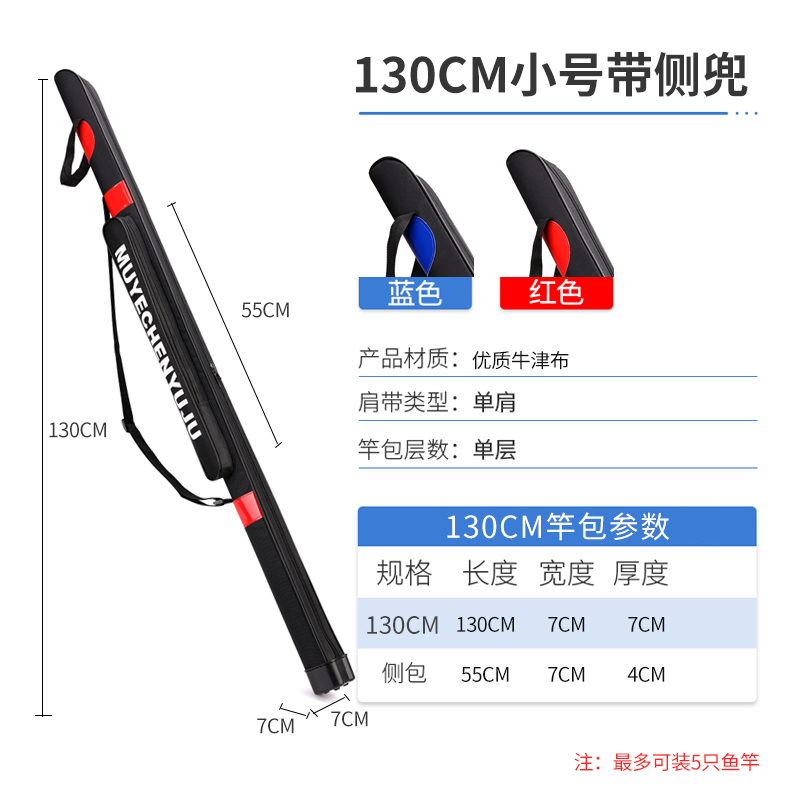 特价130cm长节防水渔具包