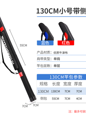 特价130cm长节鱼竿包1.3米渔具包钓鱼包鱼杆包防水硬壳包