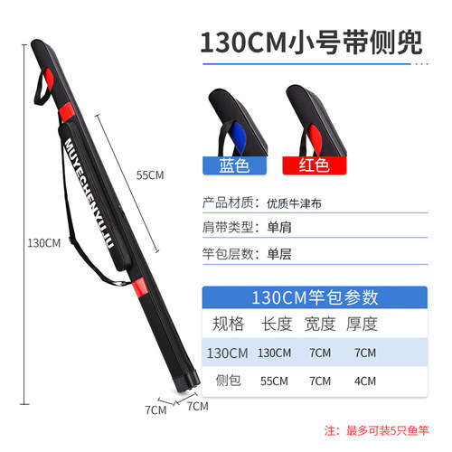 特价130cm长节防水渔具包