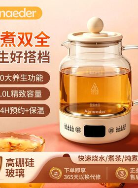 一体养生壶多功能全自动花茶壶煮茶器家用烧水壶煮茶热水壶电热壶