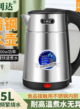 2.5L电热水壶快速烧水壶食品级不锈钢电水壶大容量开水壶自动断电
