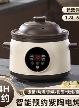 陶瓷电炖锅家用小型电砂锅紫陶煲汤炖汤锅全自动辅食熬煮粥专用锅